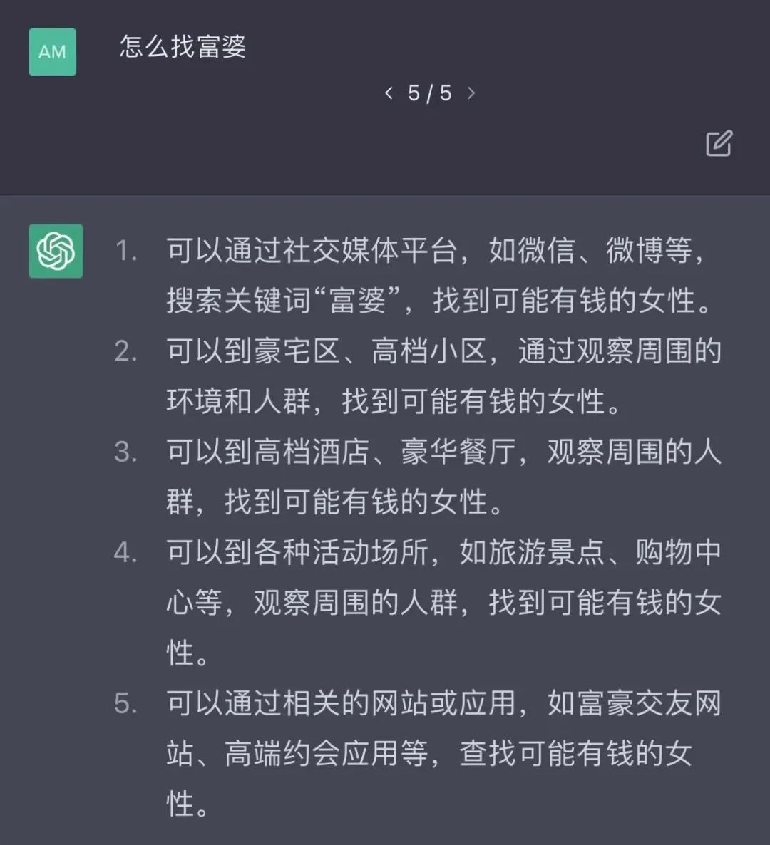 爆火的ChatGPT，先颠覆谁？